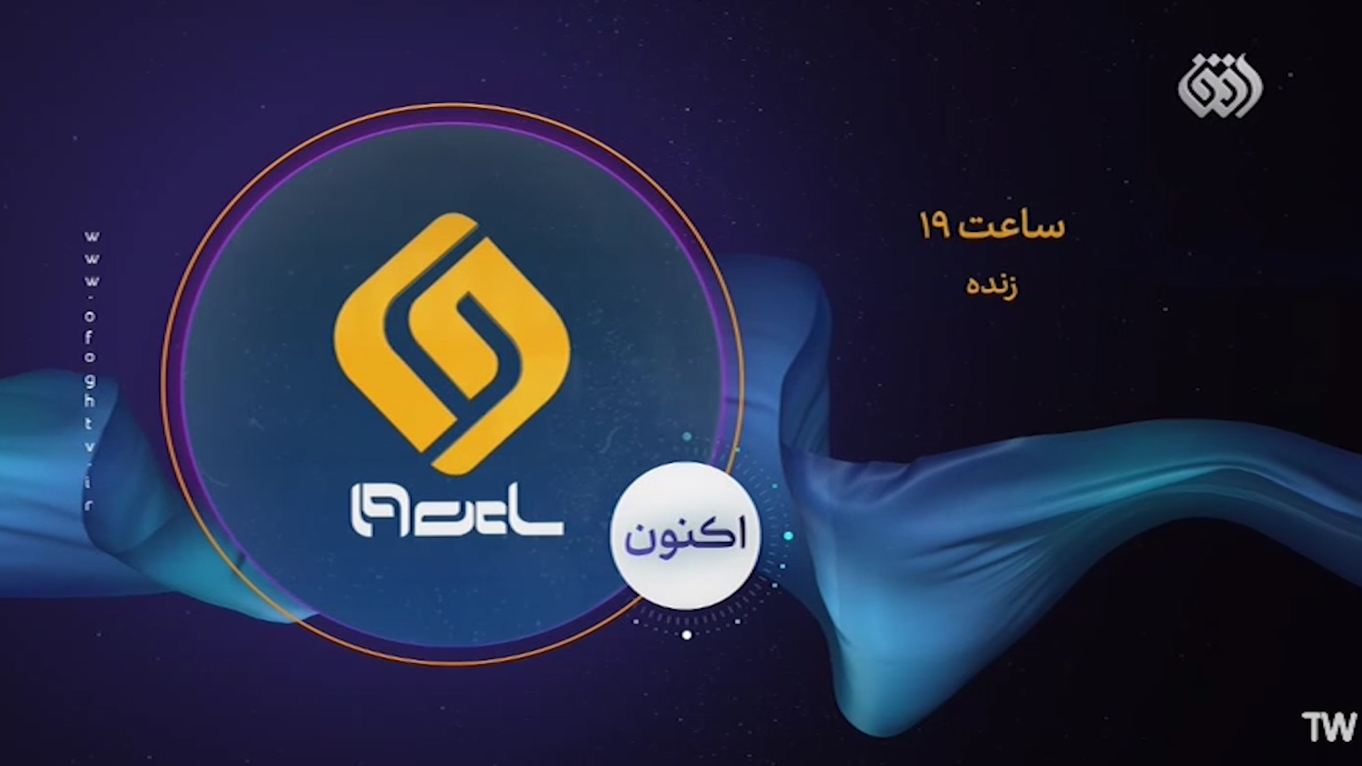 ساعت 19.00_01_21_03.Still005